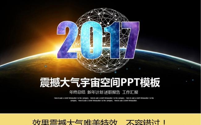 企业宣传品牌推广商业路演缩略图