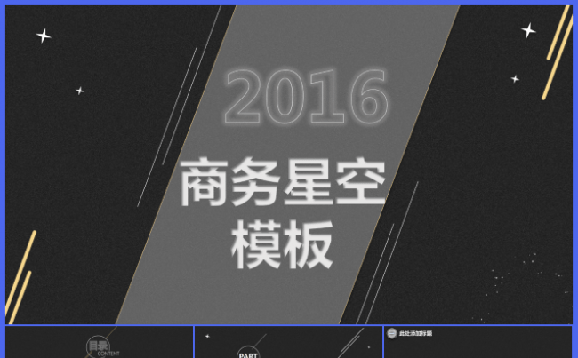 通用简约计划汇报工作总结ppt模板缩略图