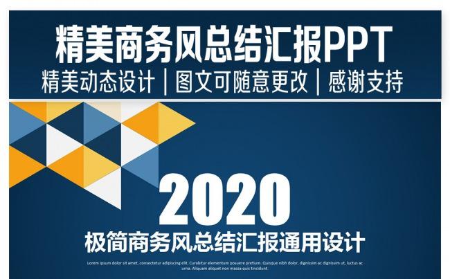 精美商务风总结汇报ppt模板缩略图