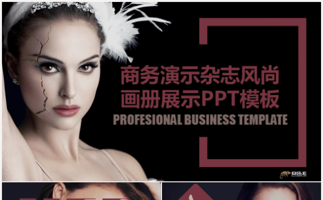 【炫彩杂志】欧美风格商务演示杂志风尚画册展示ppt模板缩略图