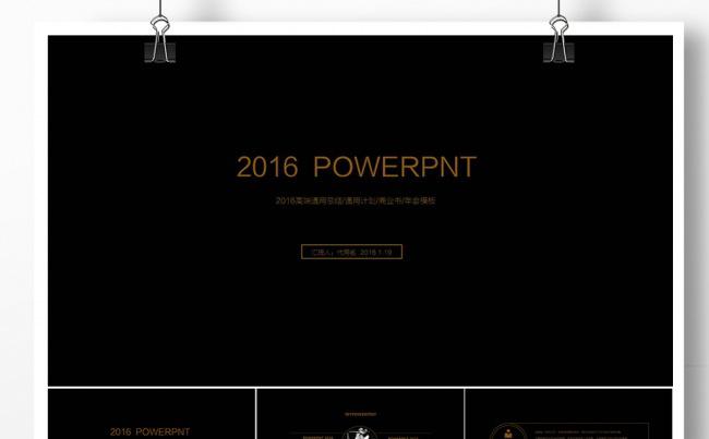 极简黑金高端商务模板【三秒演示】缩略图