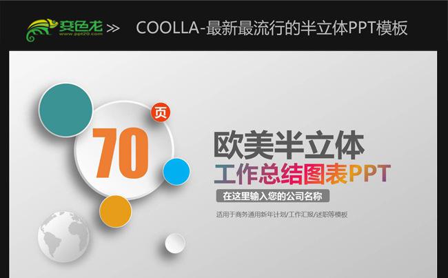【超值精选】欧美70套微立体图表图标素材缩略图