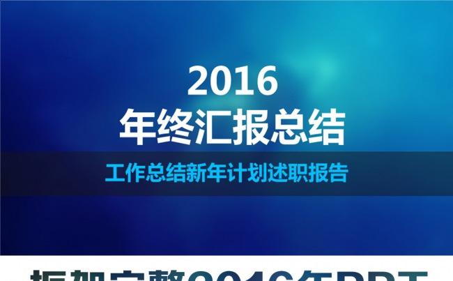 高端大气年中年终总结计划动态PPT缩略图
