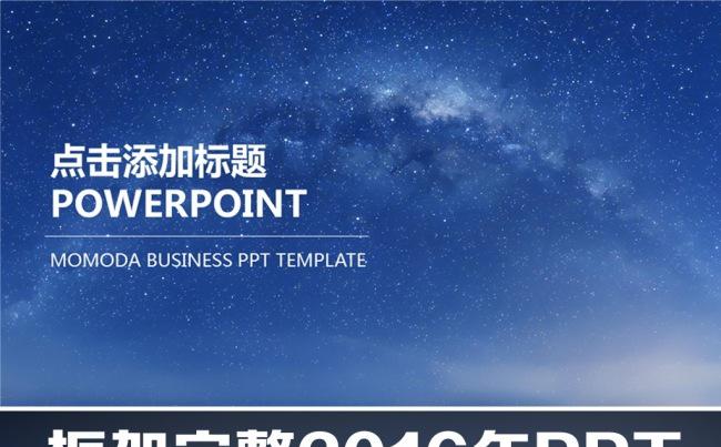 蓝色大气商务总结计划汇报动态PPT缩略图