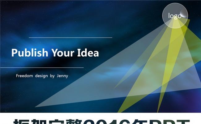 2016年中商务工作总结计划动态PPT缩略图