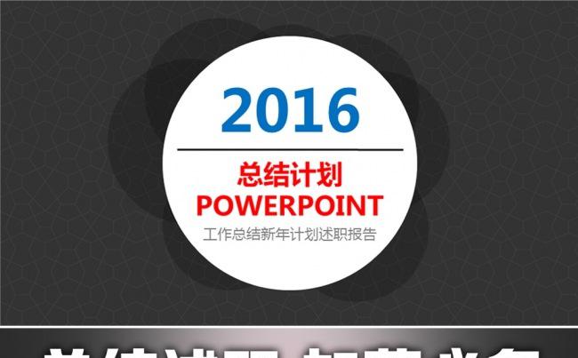 黑色大气简约商务工作总结计划动态ppt缩略图