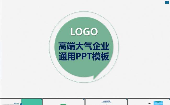 工作计划项目计划书微营销PPT模板缩略图