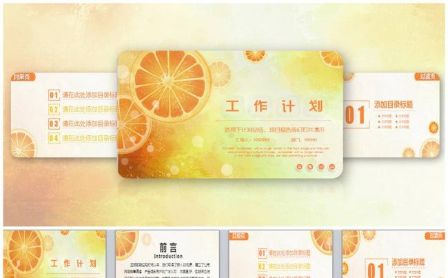 清新创意商务策划计划总结企业培训讲座演讲PPT缩略图