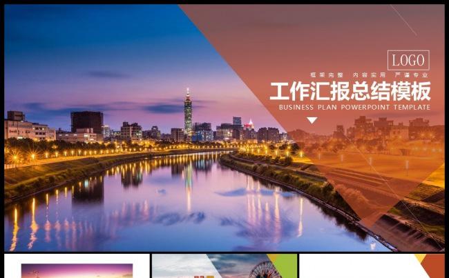 个人计划年终总结工作汇报PPT模板缩略图