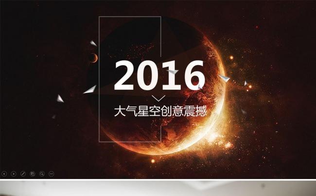 【PPT模板】【震撼星空】ISO扁平年终总结汇报计划动态缩略图