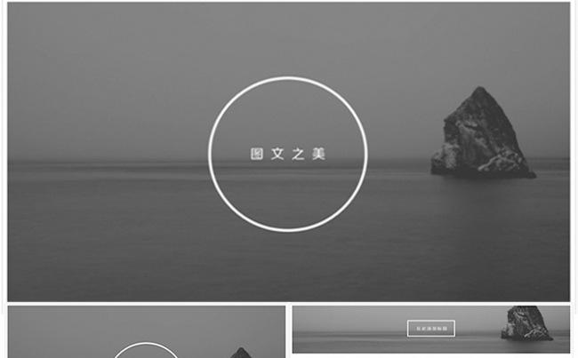 图文之美-图文型PPT模板缩略图