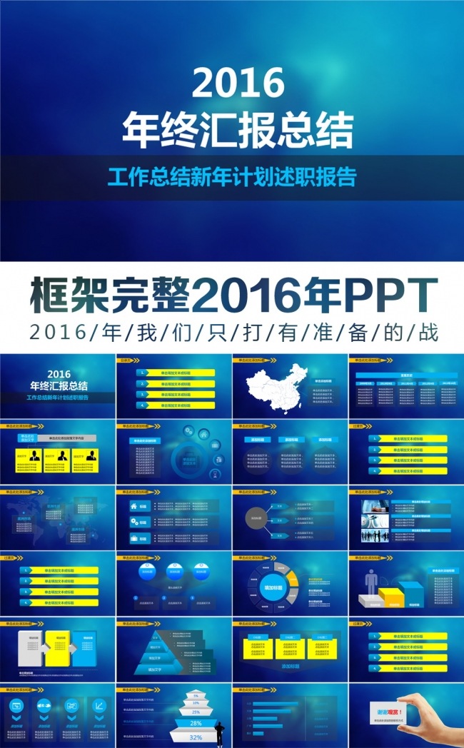 高端大气年中年终总结计划动态PPT