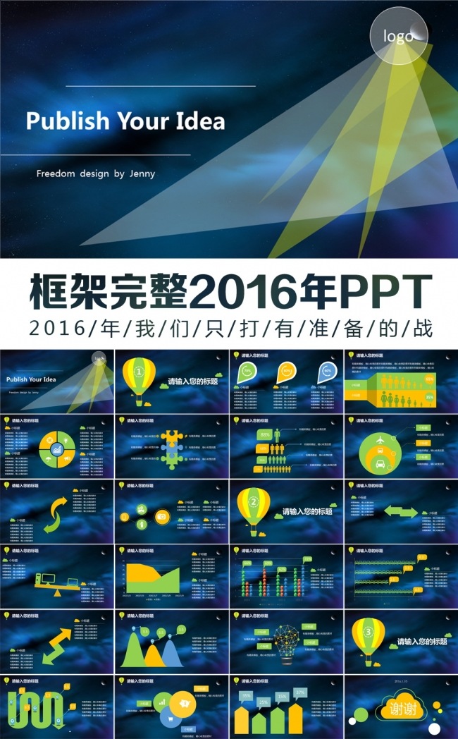 2016年中商务工作总结计划动态PPT
