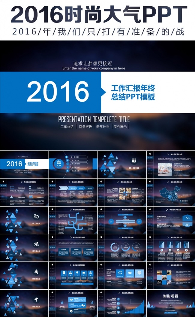 工作汇报年中总结计划动态PPT