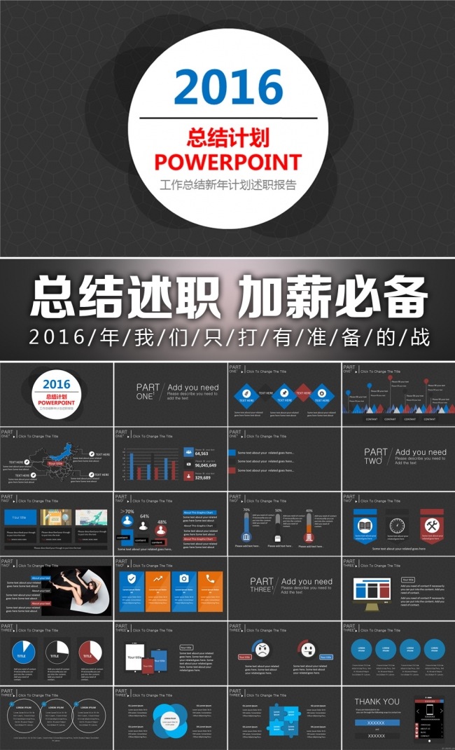 黑色大气简约商务工作总结计划动态ppt