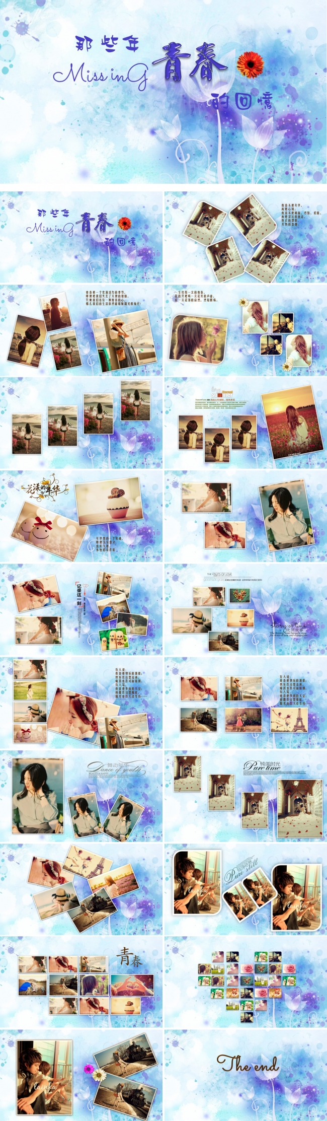 唯美清新电子相册ppt模板