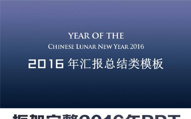 简约时尚总结汇报商务动态PPT缩略图