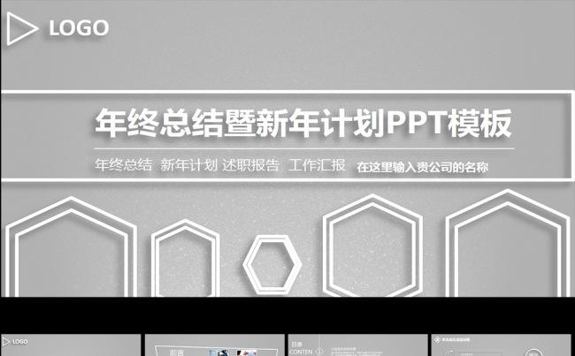 2016微立体新年计划工作总结汇报PPT模板下载缩略图