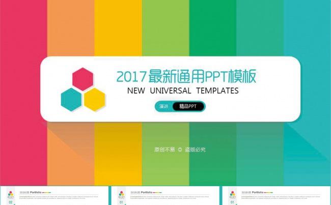 【赢在细节】工作报告计划总结工作总结述职报告大学生毕业答辩年度总结模板设计缩略图