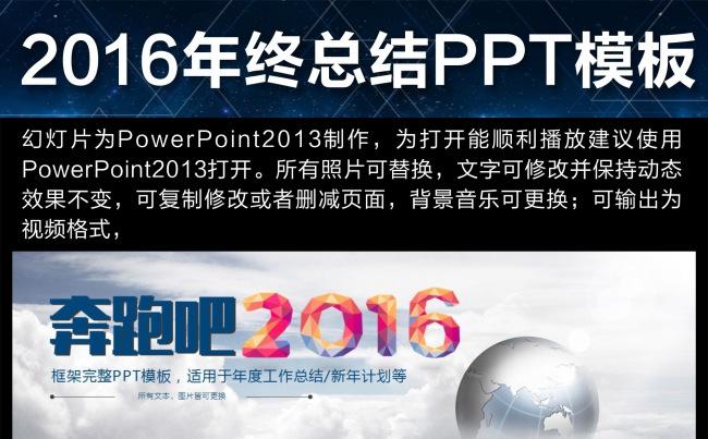 蓝色精美工作计划总结工作汇报PPT缩略图