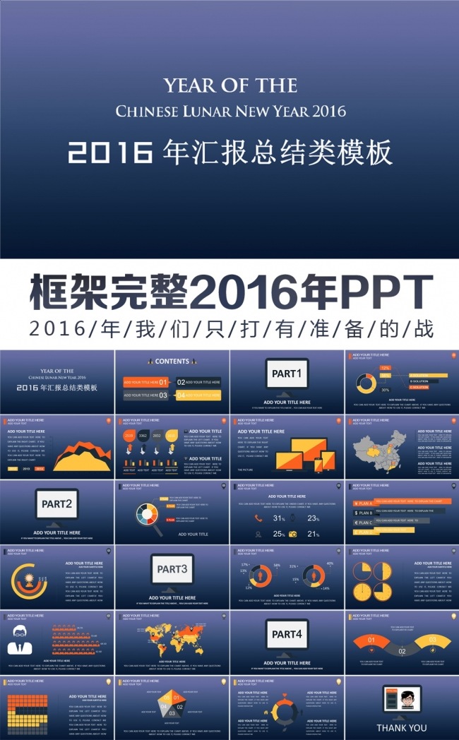 简约时尚总结汇报商务动态PPT
