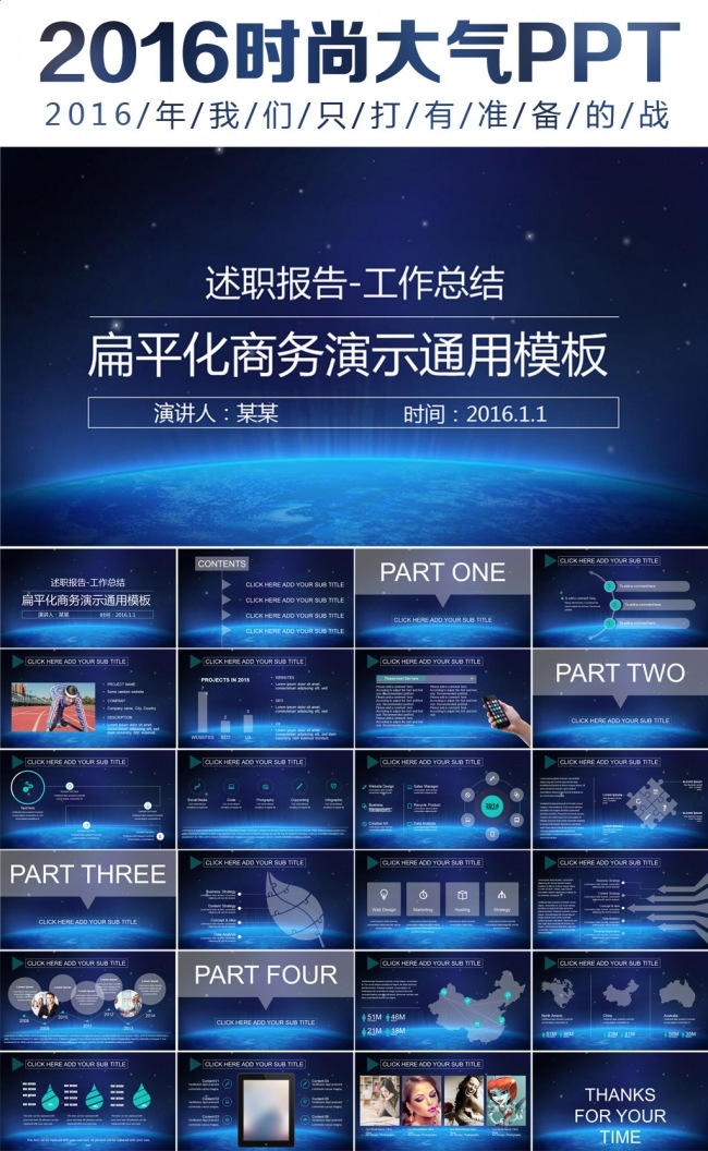 2016商务演示IOS扁平化通用动态ppt