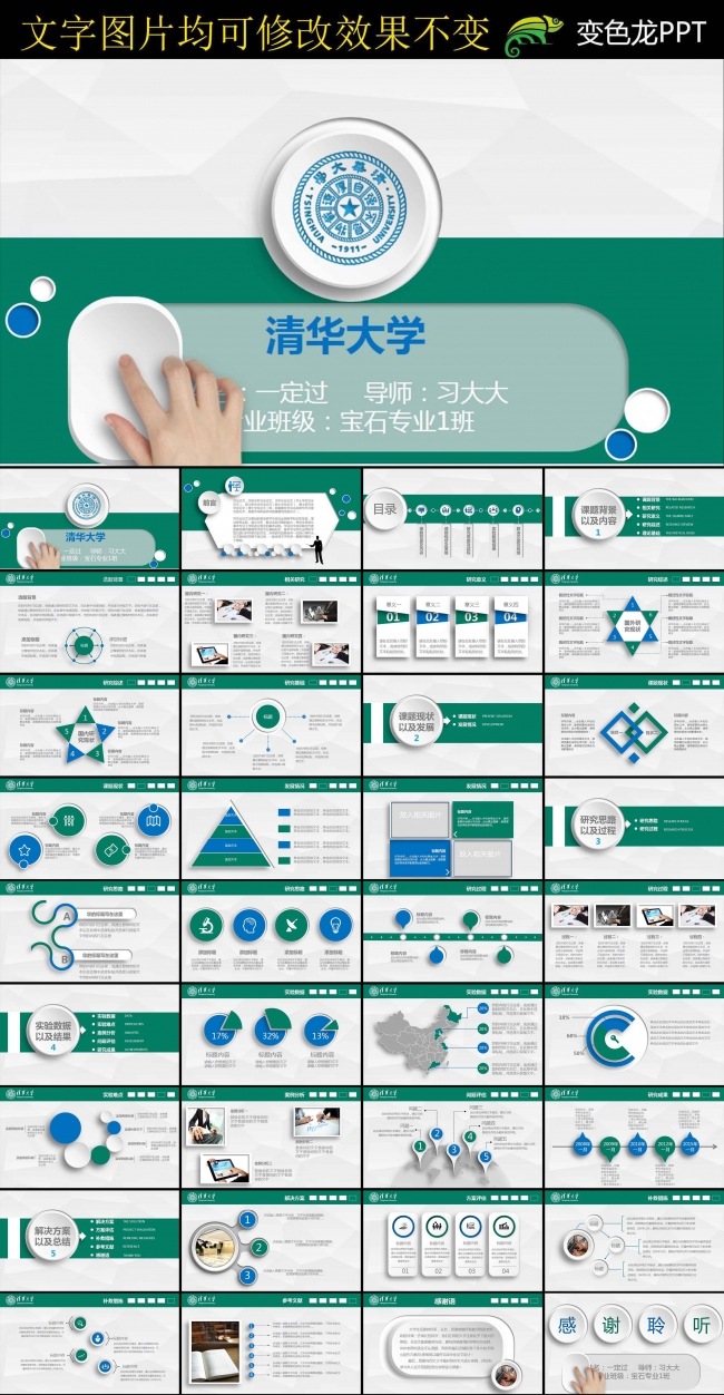 自然清新时尚微粒毕业答辩PPT模板