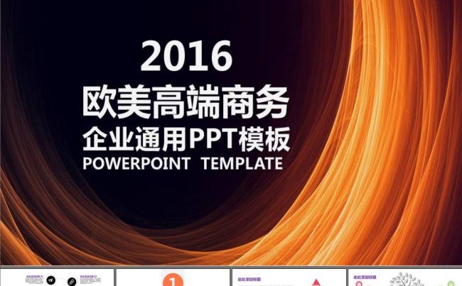 产品推广项目计划书安全质量PPT模板缩略图