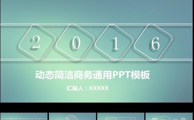 大气商业策划书创业计划项目投资PPT模板模板下载缩略图