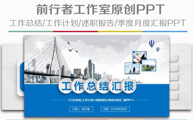 蓝色大气微立体工作总结计划培训策划投资理财商务PPT模板缩略图