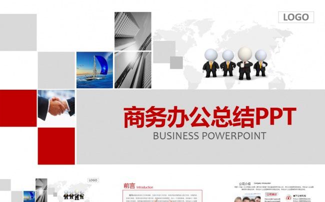 欧美大气企业简介产品宣传PPT模板缩略图