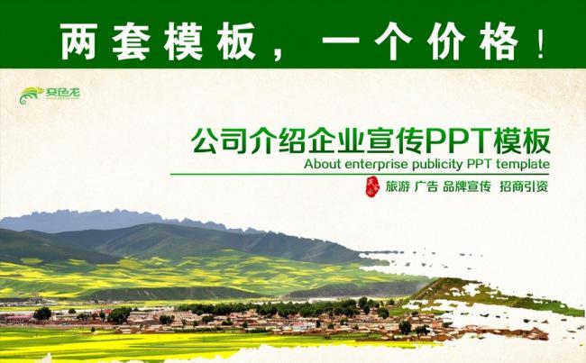 创意 在中国风 复古 绿色 动感 笔刷风模板缩略图