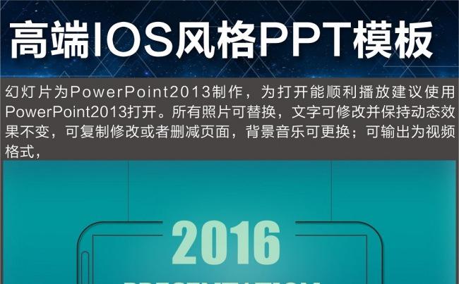 蓝色渐变ios风高端大气实用PPT模板缩略图