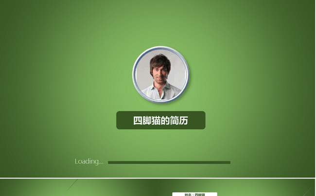 浅绿护眼个人简历PPT模板缩略图