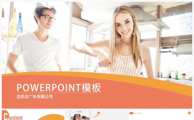 动态欧美精致清爽实用PPT模板缩略图