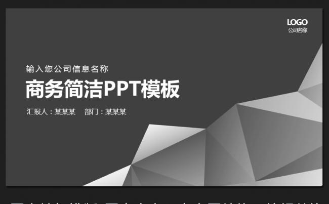 高端黑色科技金融互联网公司介绍产品宣传ppt缩略图