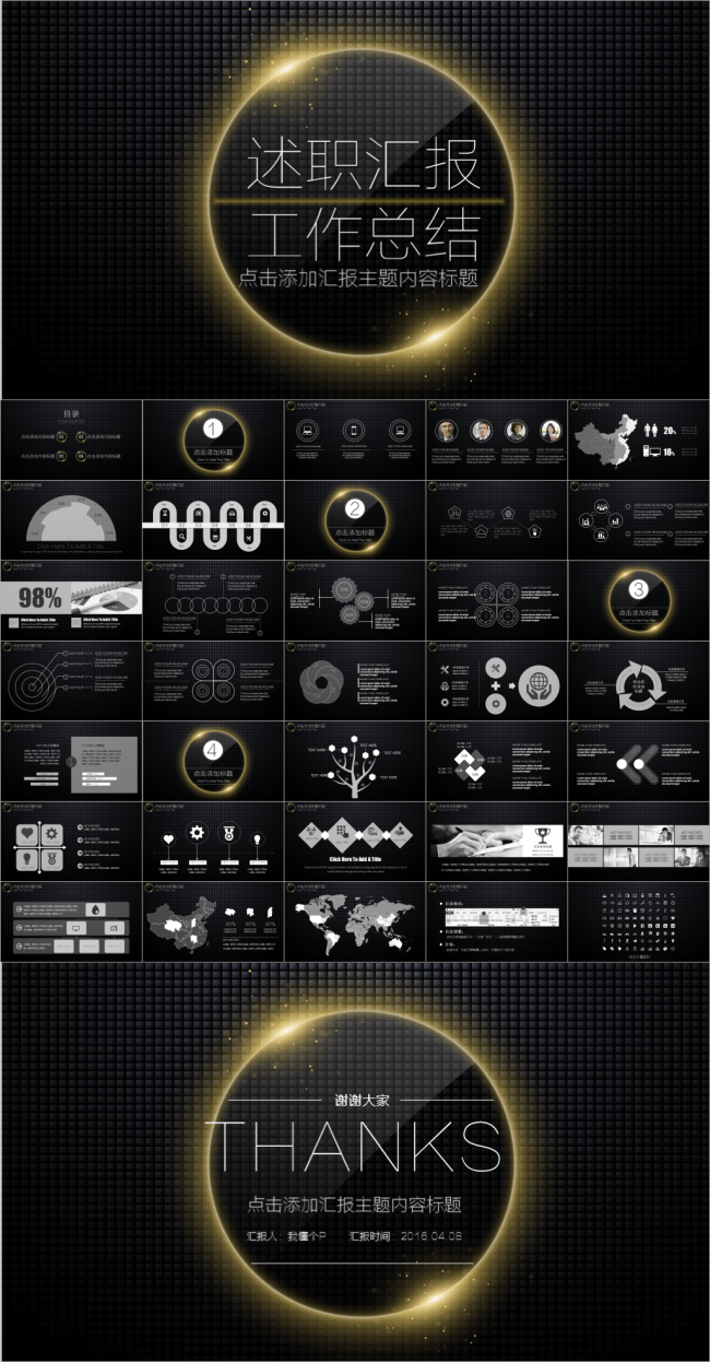 【耀你好看】IOS黑金范商务汇报PPT