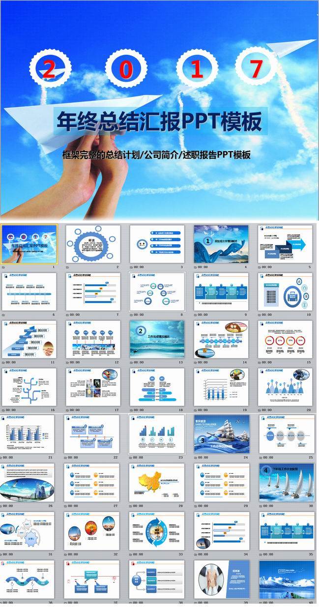时尚大气工作汇报公司介绍PPT模板