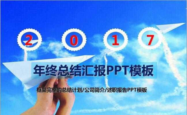 时尚大气工作汇报公司介绍PPT模板缩略图