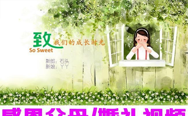 清新风格同学聚会婚礼感恩父母成长相册ppt模板缩略图