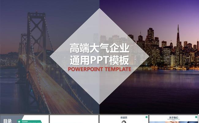 企业文化工作计划高端大气PPT模板缩略图