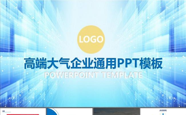 企业宣传工作总结经营业绩报告PPT模板缩略图