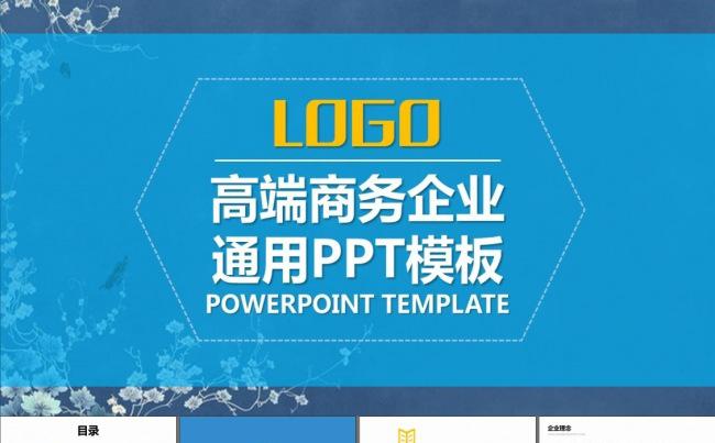 创业演讲网络推广广告创意PPT模板缩略图