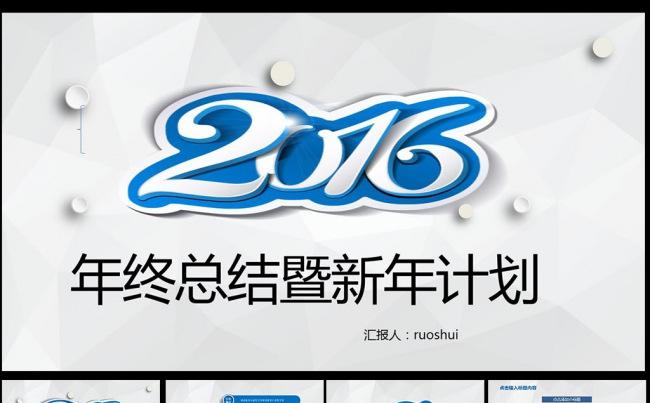 蓝色精美工作计划总结工作汇报PPT模板下载缩略图