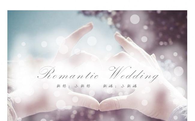 唯美心形浪漫婚礼开场动画PPT模板缩略图
