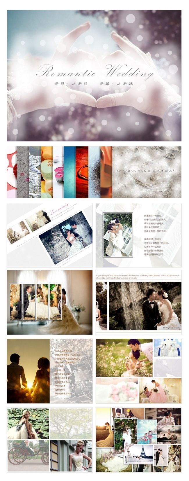唯美心形浪漫婚礼开场动画PPT模板