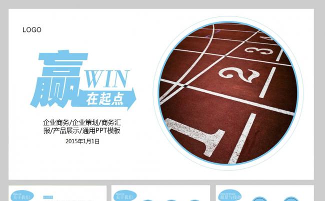 高端商务蓝色企业缩略图