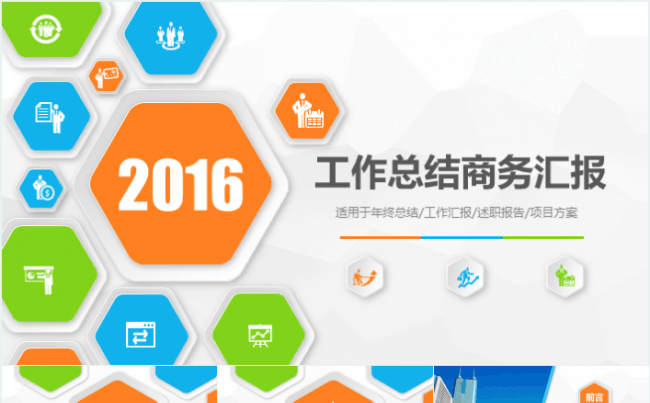 月度季度工作总结报告商务汇报企业宣传年度总结报毕业答辩ppt模板缩略图