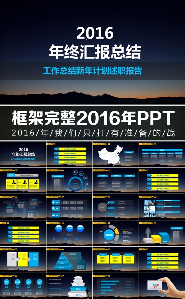 2016商务业绩总结汇报大气IOS风动态ppt