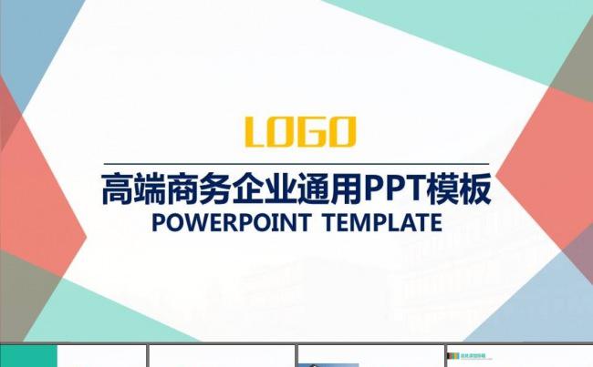 工作汇报会展贸易简约时尚PPT模板缩略图